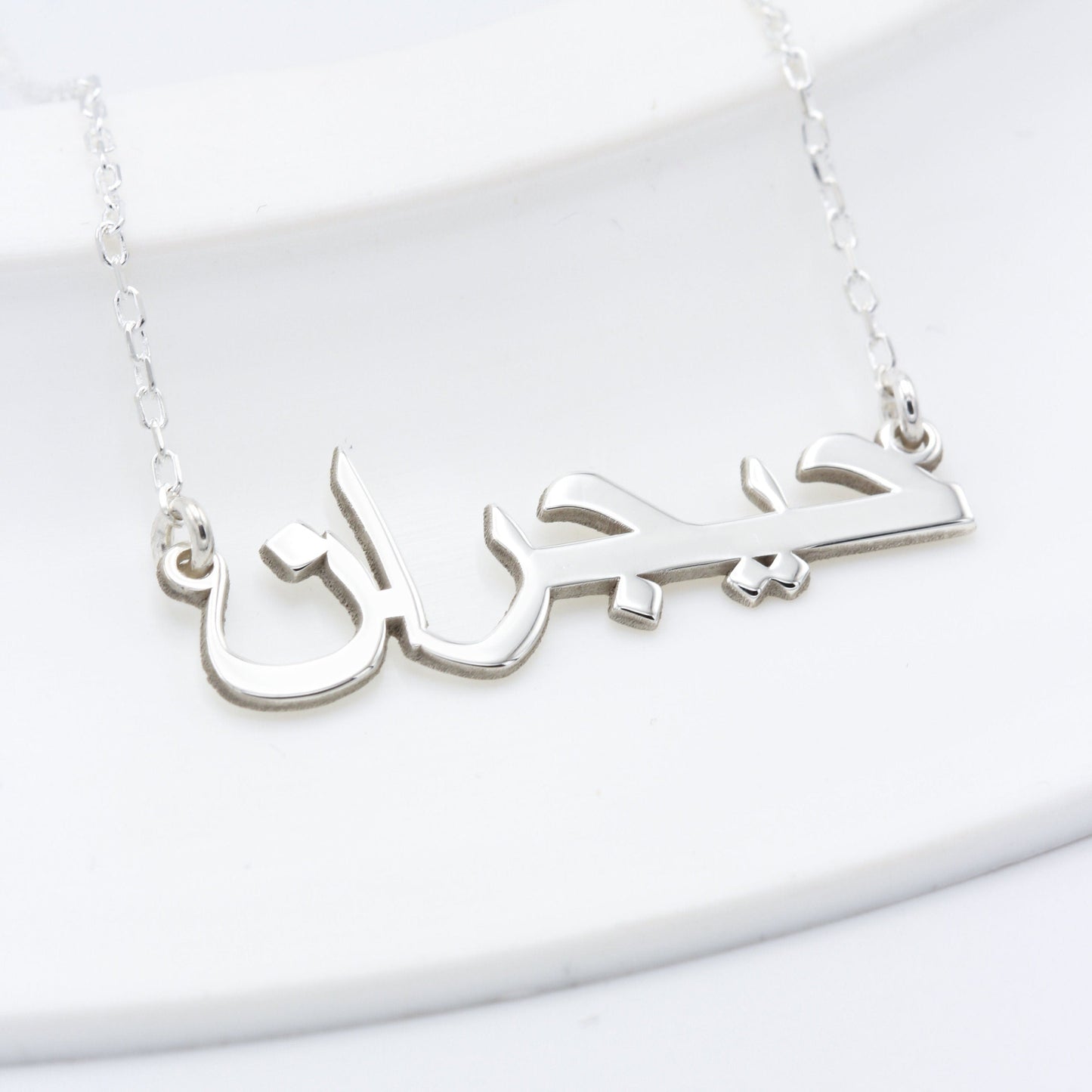 925 Sterling Silver Arabic Name Necklace